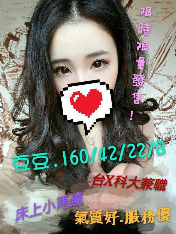 COCO外送苗栗 小欲 169/50/21/36D